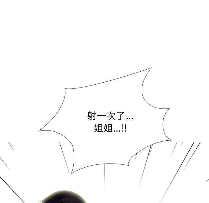 韩国漫画心机女教授韩漫_心机女教授-第84话在线免费阅读-韩国漫画-第120张图片