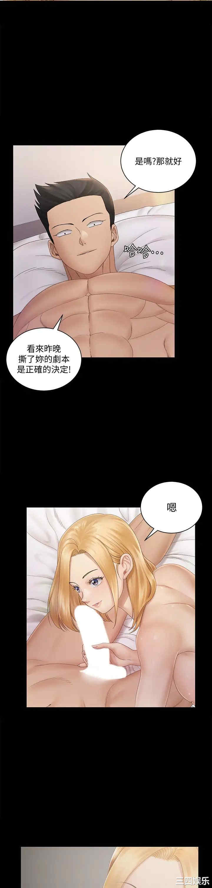 韩国漫画淫新小套房韩漫_淫新小套房-第149话在线免费阅读-韩国漫画-第5张图片
