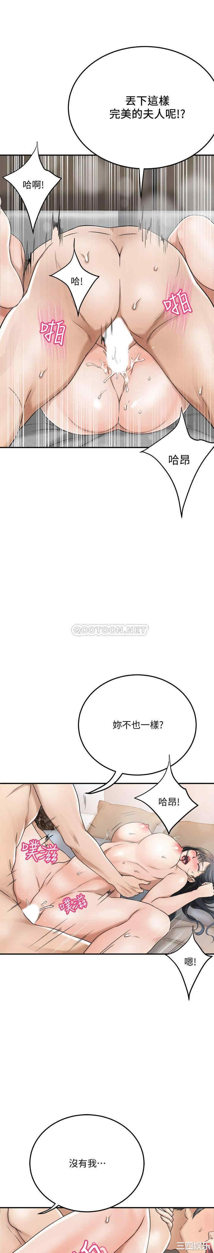 韩国漫画抑欲人妻韩漫_抑欲人妻-第41话在线免费阅读-韩国漫画-第26张图片