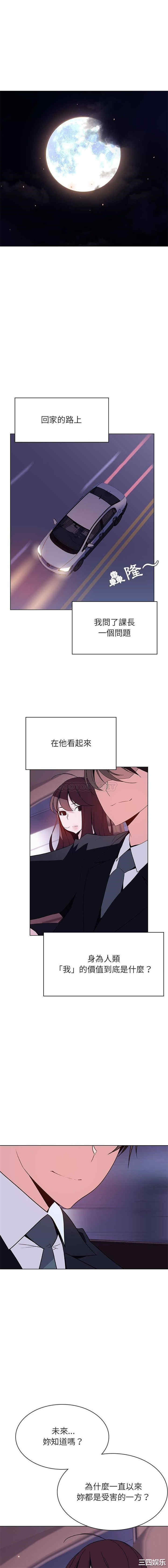 韩国漫画与上司的密约/秘密合约韩漫_与上司的密约/秘密合约-第43话在线免费阅读-韩国漫画-第1张图片