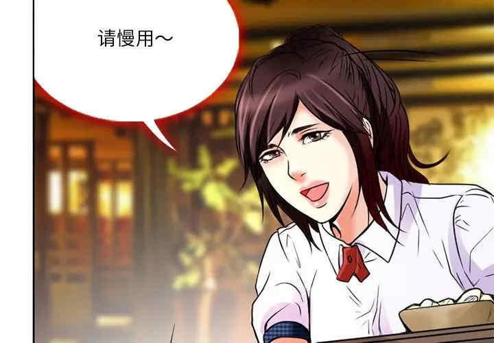 韩国漫画命中注定爱上你韩漫_命中注定爱上你-第4话在线免费阅读-韩国漫画-第3张图片