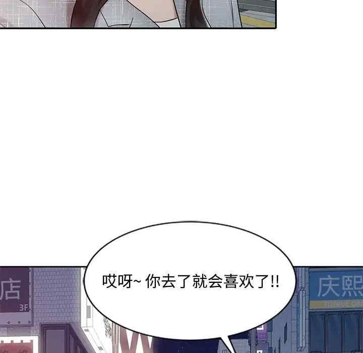 韩国漫画调阴妙手韩漫_调阴妙手-第14话在线免费阅读-韩国漫画-第105张图片