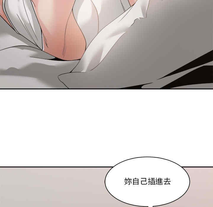 韩国漫画谁才是真爱/你才是真爱韩漫_谁才是真爱/你才是真爱-第26话在线免费阅读-韩国漫画-第85张图片