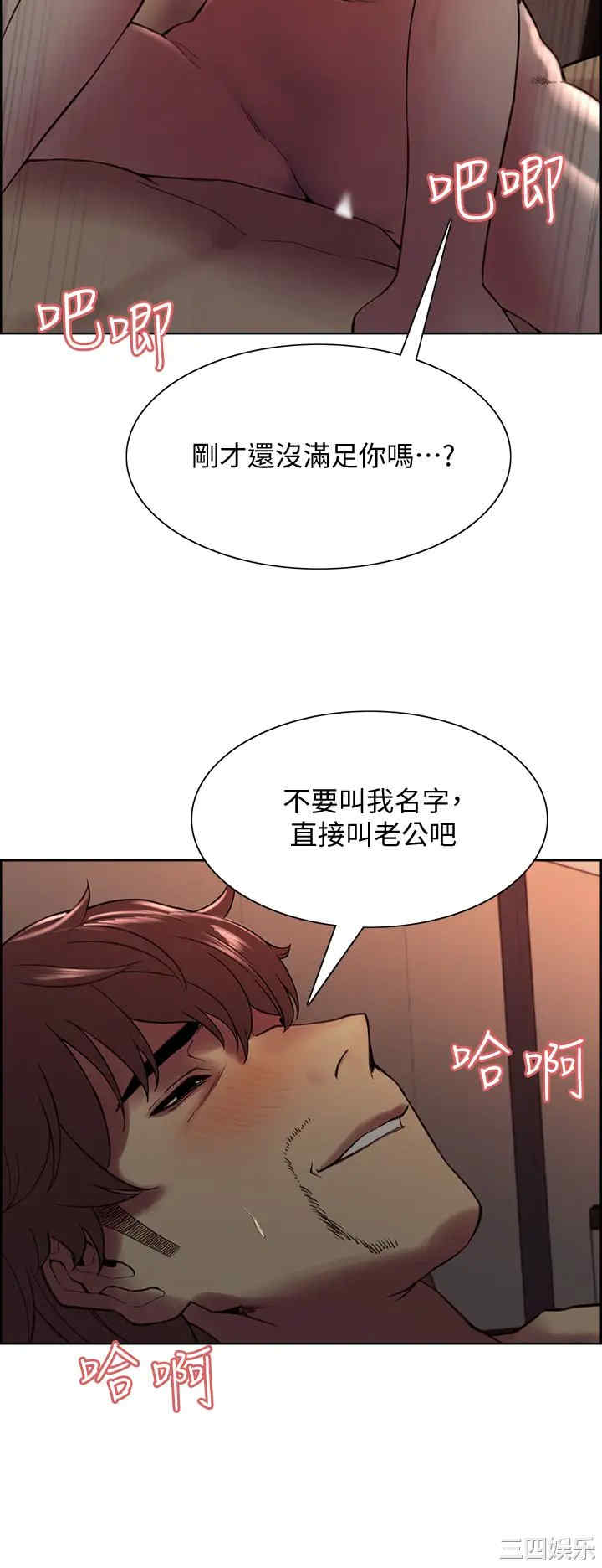 韩国漫画室友招募中韩漫_室友招募中-第65话在线免费阅读-韩国漫画-第11张图片