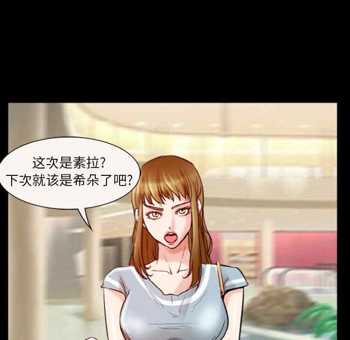 韩国漫画徘徊的心动/爱情扑朔迷离韩漫_徘徊的心动/爱情扑朔迷离-第9话在线免费阅读-韩国漫画-第27张图片