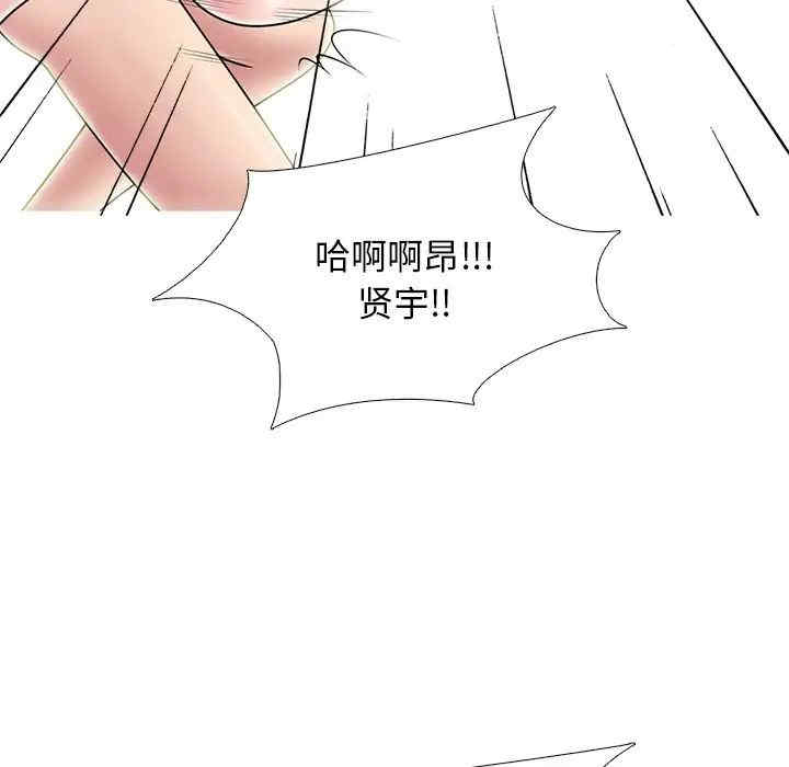 韩国漫画心机女教授韩漫_心机女教授-第84话在线免费阅读-韩国漫画-第122张图片