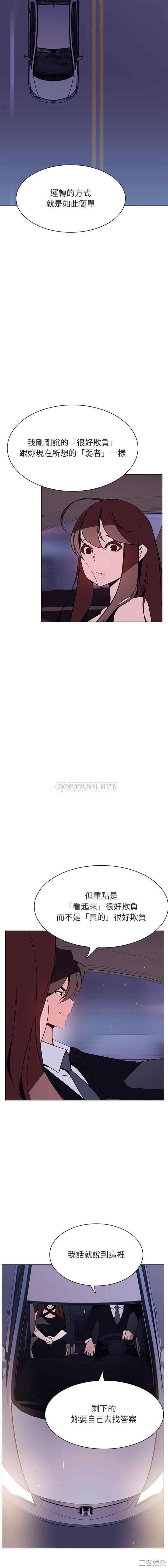 韩国漫画与上司的密约/秘密合约韩漫_与上司的密约/秘密合约-第43话在线免费阅读-韩国漫画-第3张图片