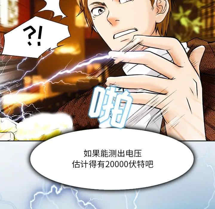 韩国漫画命中注定爱上你韩漫_命中注定爱上你-第4话在线免费阅读-韩国漫画-第7张图片