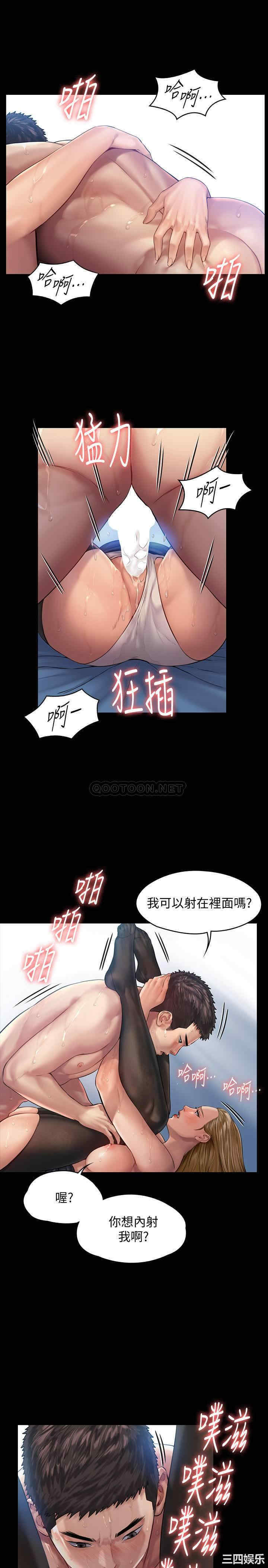 韩国漫画傀儡韩漫_傀儡-第157话在线免费阅读-韩国漫画-第17张图片