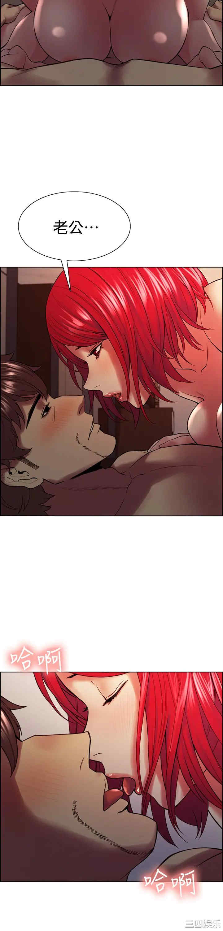 韩国漫画室友招募中韩漫_室友招募中-第65话在线免费阅读-韩国漫画-第13张图片