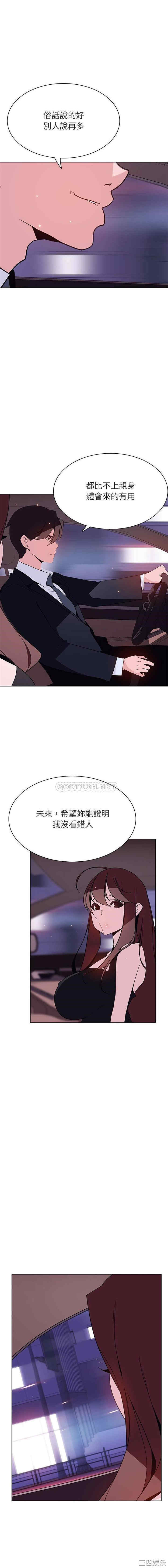 韩国漫画与上司的密约/秘密合约韩漫_与上司的密约/秘密合约-第43话在线免费阅读-韩国漫画-第4张图片