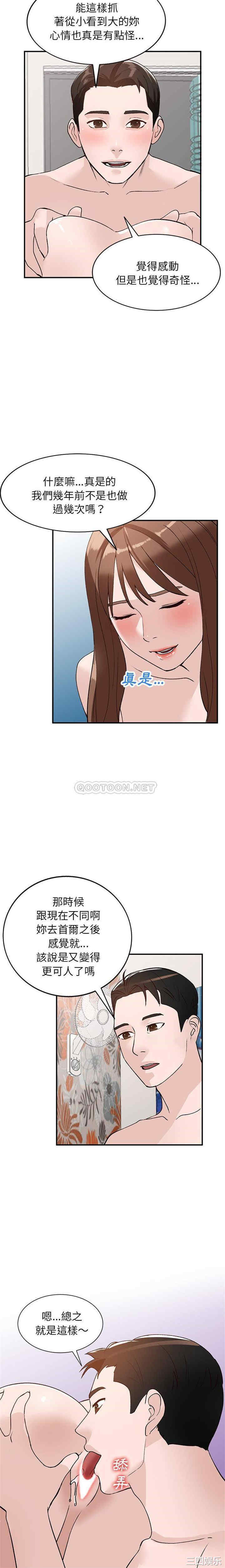 韩国漫画小镇上的女人们/她们的小秘密韩漫_小镇上的女人们/她们的小秘密-第18话在线免费阅读-韩国漫画-第4张图片