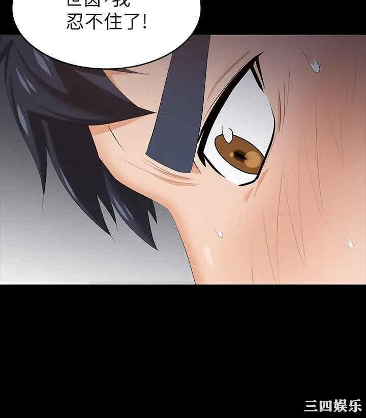 韩国漫画韩漫_交换游戏-第29话在线免费阅读-韩国漫画-第32张图片