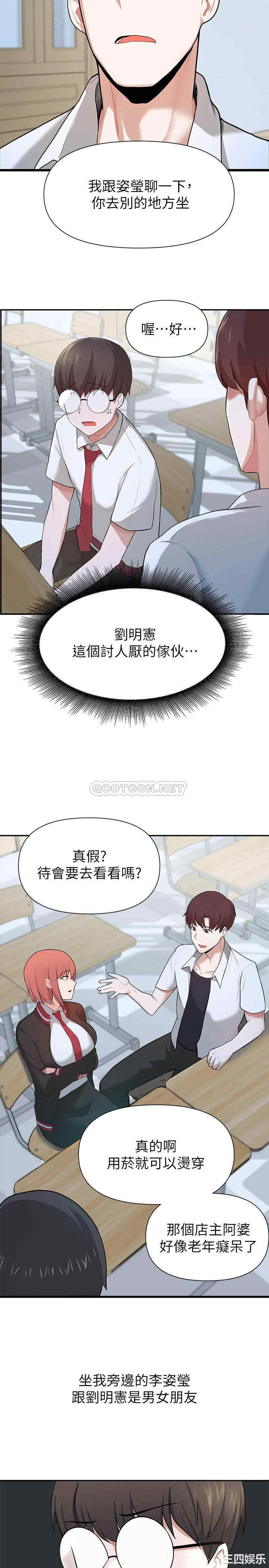 韩国漫画韩漫_废柴逃脱-第一话在线免费阅读-韩国漫画-第48张图片