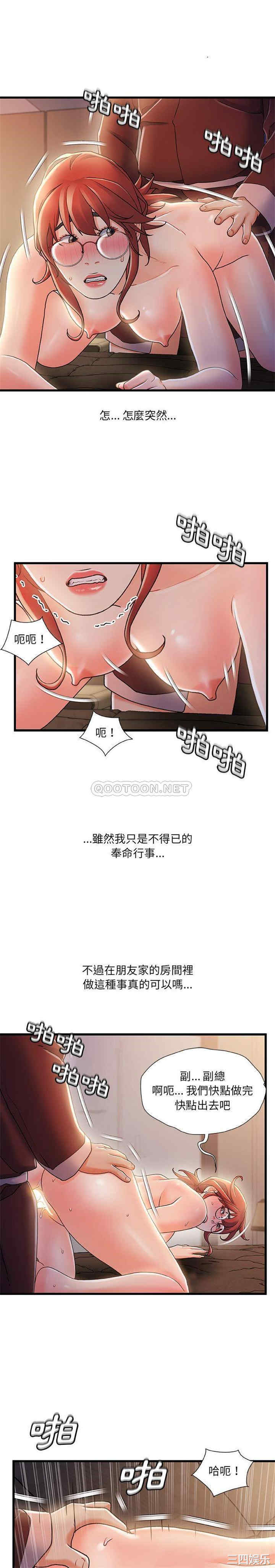 韩国漫画故乡的那些女人韩漫_故乡的那些女人-第32话在线免费阅读-韩国漫画-第15张图片