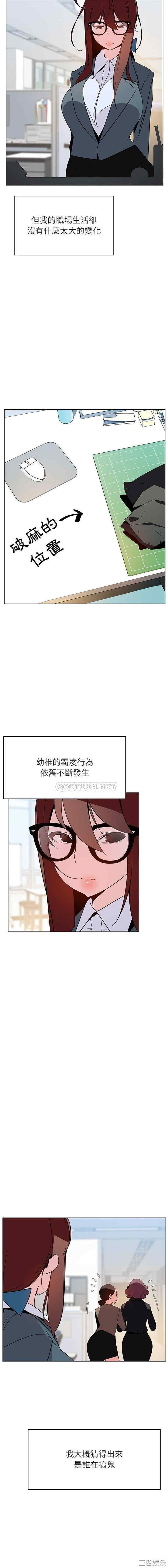 韩国漫画与上司的密约/秘密合约韩漫_与上司的密约/秘密合约-第43话在线免费阅读-韩国漫画-第6张图片
