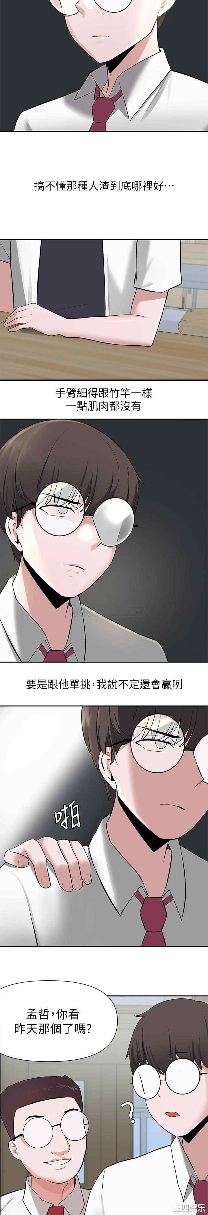 韩国漫画韩漫_废柴逃脱-第一话在线免费阅读-韩国漫画-第49张图片