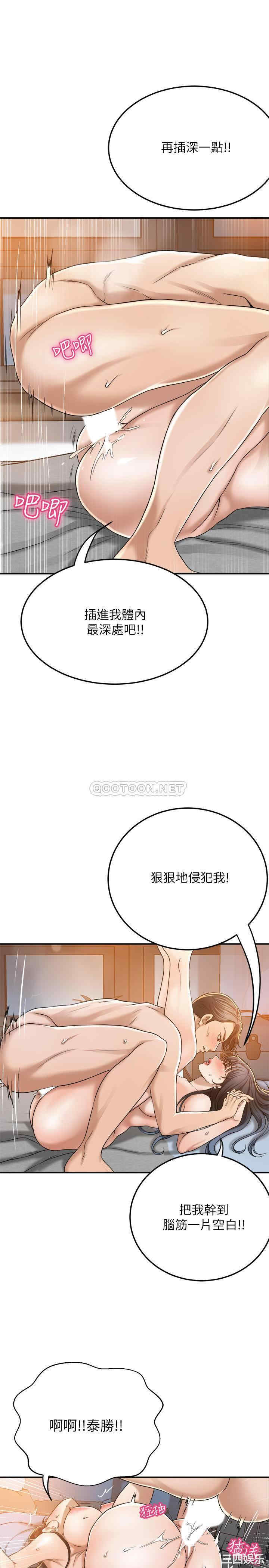 韩国漫画抑欲人妻韩漫_抑欲人妻-第41话在线免费阅读-韩国漫画-第32张图片