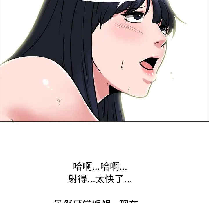 韩国漫画心机女教授韩漫_心机女教授-第84话在线免费阅读-韩国漫画-第127张图片