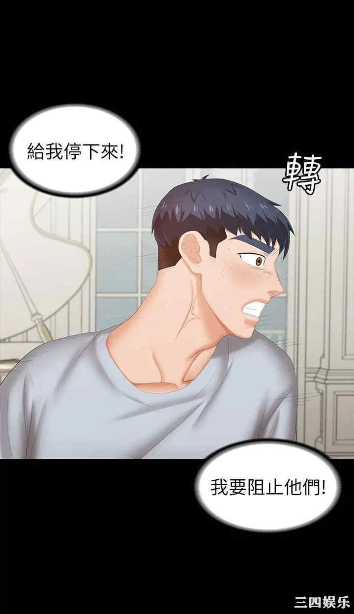 韩国漫画韩漫_交换游戏-第29话在线免费阅读-韩国漫画-第34张图片