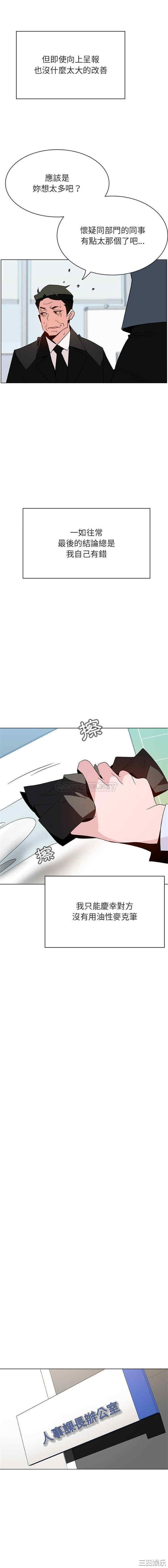 韩国漫画与上司的密约/秘密合约韩漫_与上司的密约/秘密合约-第43话在线免费阅读-韩国漫画-第7张图片