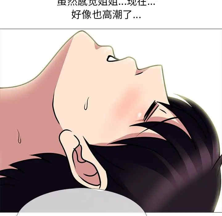 韩国漫画心机女教授韩漫_心机女教授-第84话在线免费阅读-韩国漫画-第128张图片