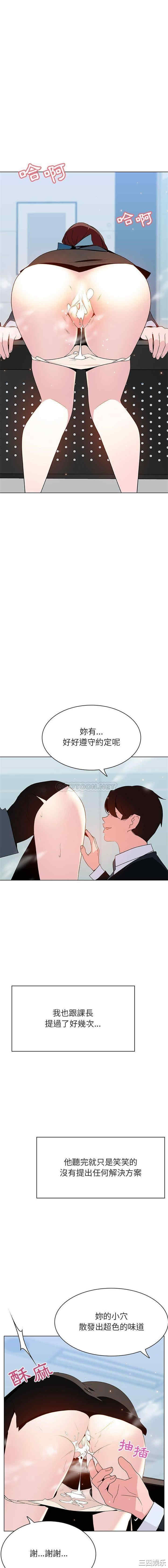 韩国漫画与上司的密约/秘密合约韩漫_与上司的密约/秘密合约-第43话在线免费阅读-韩国漫画-第8张图片