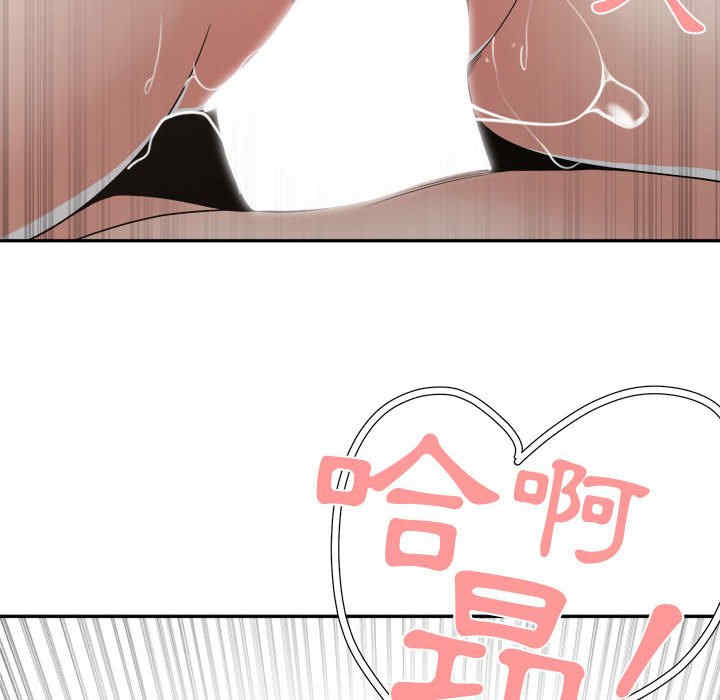 韩国漫画谁才是真爱/你才是真爱韩漫_谁才是真爱/你才是真爱-第26话在线免费阅读-韩国漫画-第92张图片