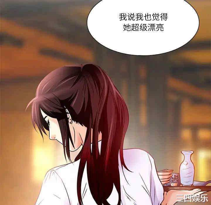 韩国漫画命中注定爱上你韩漫_命中注定爱上你-第4话在线免费阅读-韩国漫画-第16张图片