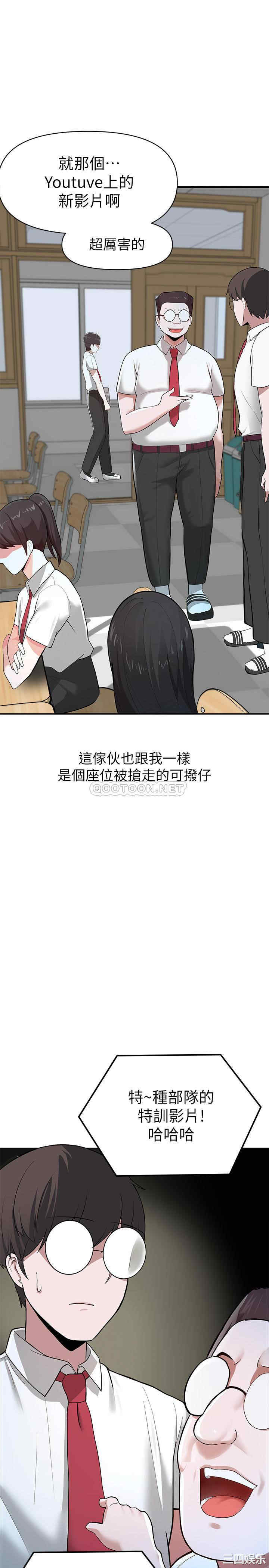 韩国漫画韩漫_废柴逃脱-第一话在线免费阅读-韩国漫画-第51张图片