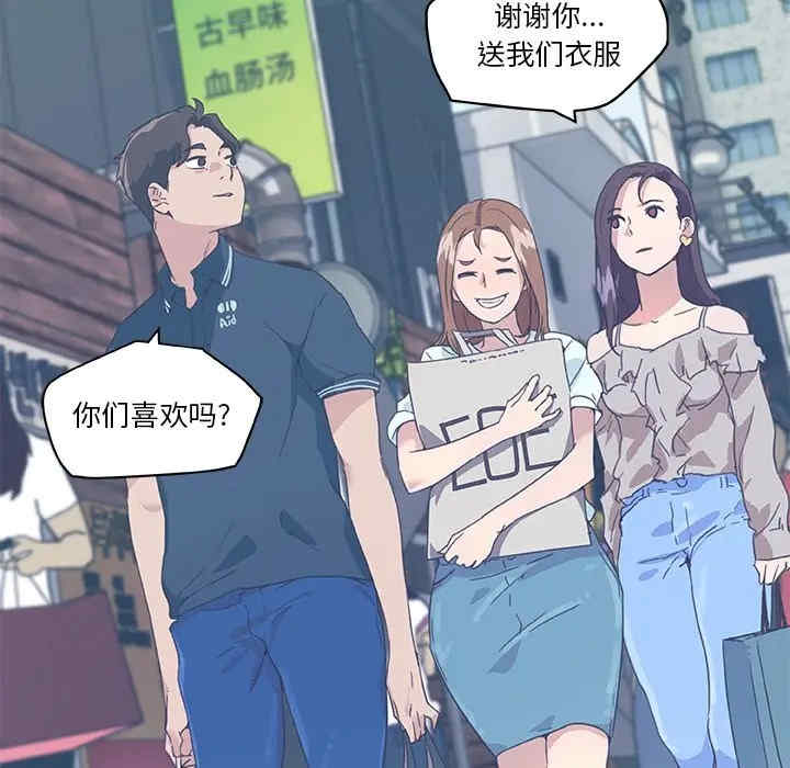 韩国漫画神似初恋的她/恋你如初恋韩漫_神似初恋的她/恋你如初恋-第16话在线免费阅读-韩国漫画-第13张图片