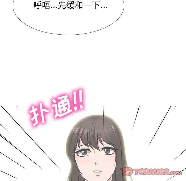 韩国漫画心机女教授韩漫_心机女教授-第84话在线免费阅读-韩国漫画-第129张图片