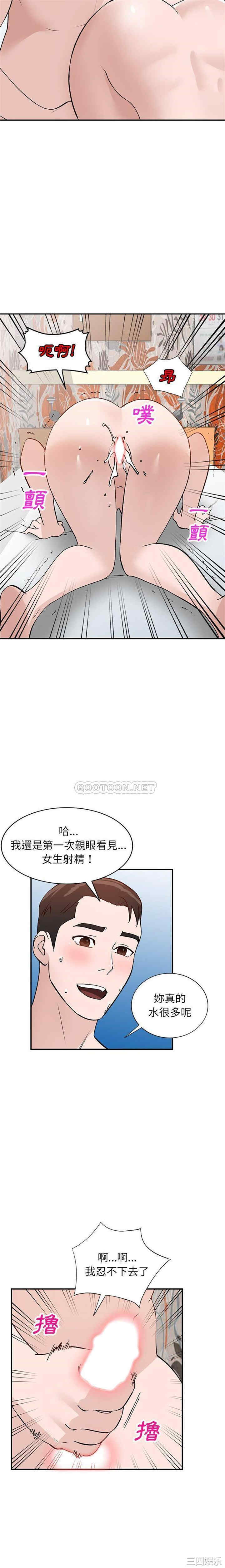 韩国漫画小镇上的女人们/她们的小秘密韩漫_小镇上的女人们/她们的小秘密-第18话在线免费阅读-韩国漫画-第8张图片