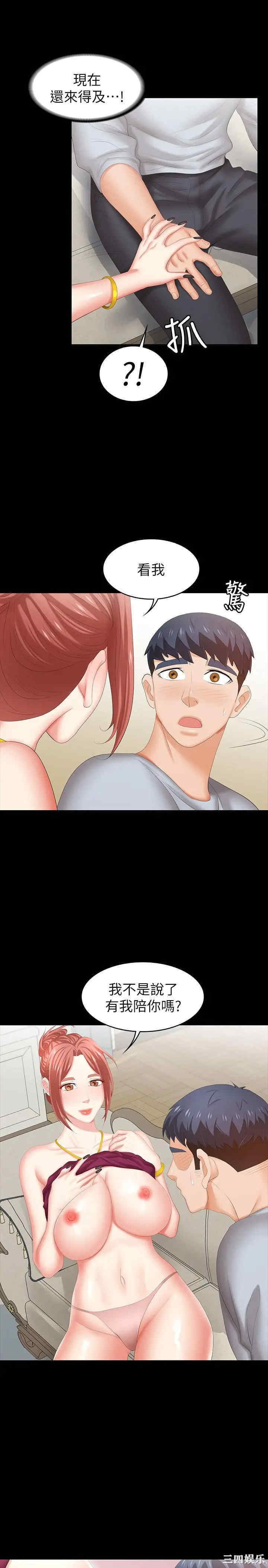 韩国漫画韩漫_交换游戏-第29话在线免费阅读-韩国漫画-第35张图片