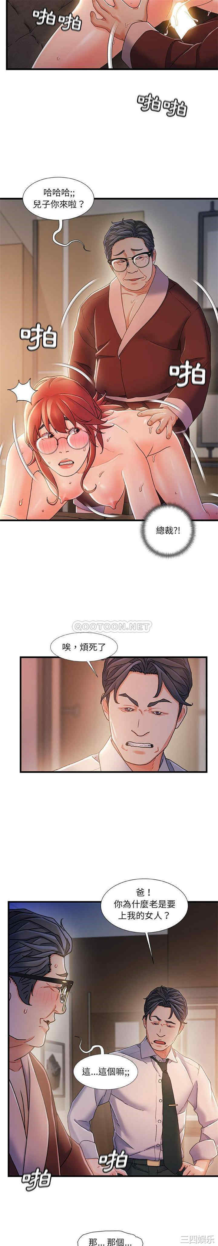 韩国漫画故乡的那些女人韩漫_故乡的那些女人-第32话在线免费阅读-韩国漫画-第17张图片