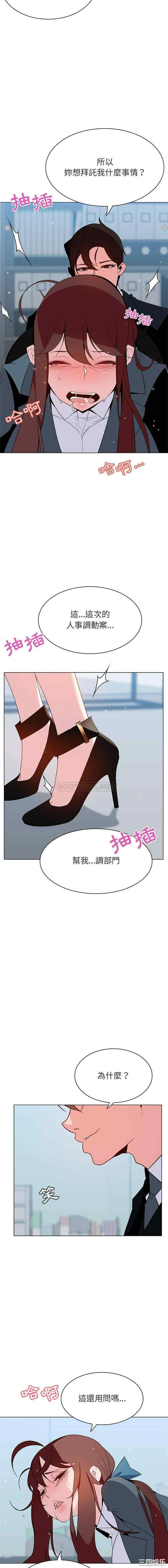 韩国漫画与上司的密约/秘密合约韩漫_与上司的密约/秘密合约-第43话在线免费阅读-韩国漫画-第9张图片