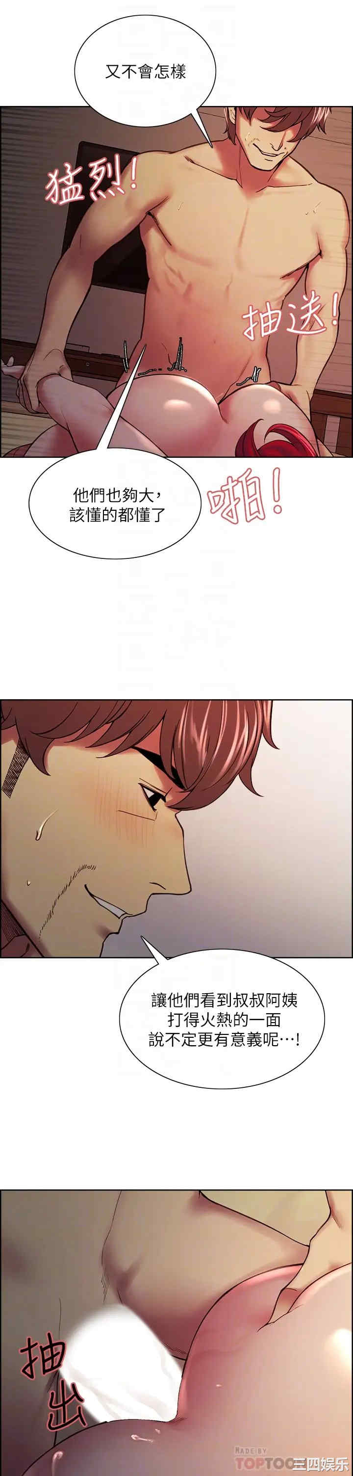 韩国漫画室友招募中韩漫_室友招募中-第65话在线免费阅读-韩国漫画-第18张图片