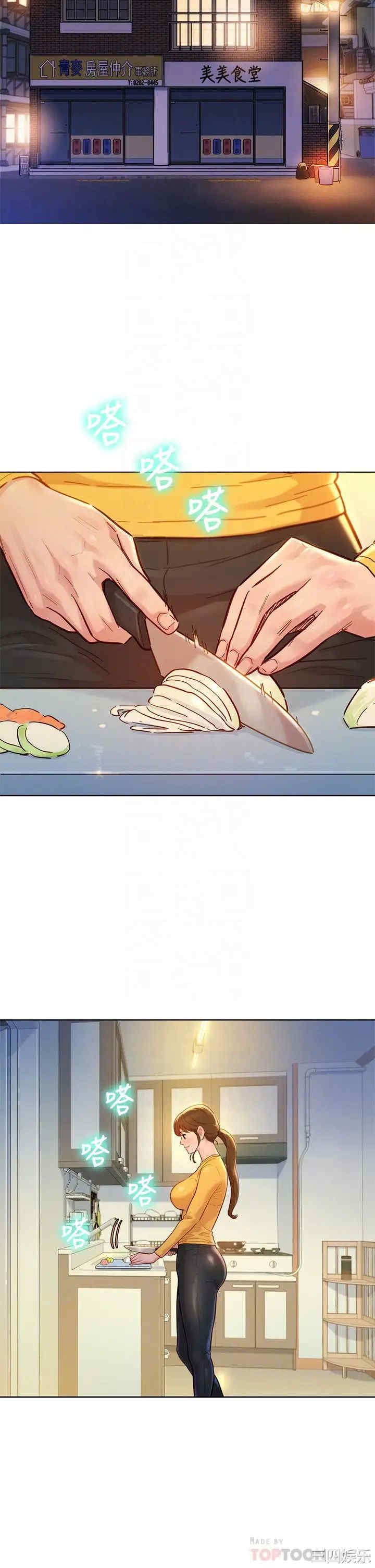 韩国漫画漂亮干姐姐韩漫_漂亮干姐姐-第154话在线免费阅读-韩国漫画-第4张图片