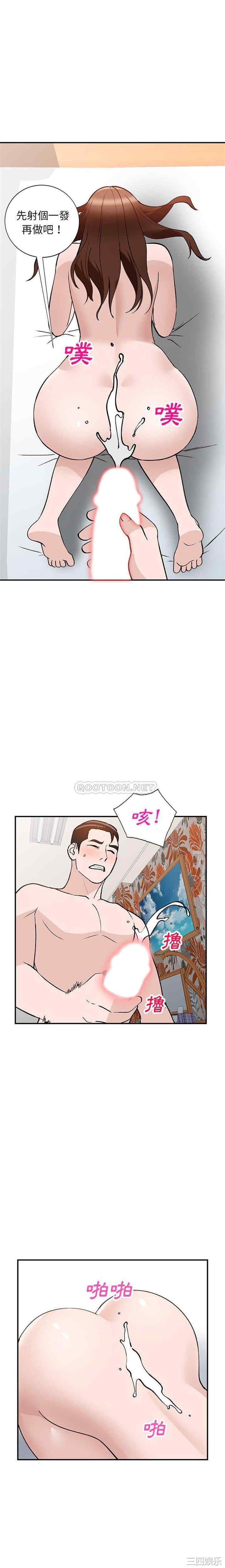 韩国漫画小镇上的女人们/她们的小秘密韩漫_小镇上的女人们/她们的小秘密-第18话在线免费阅读-韩国漫画-第9张图片