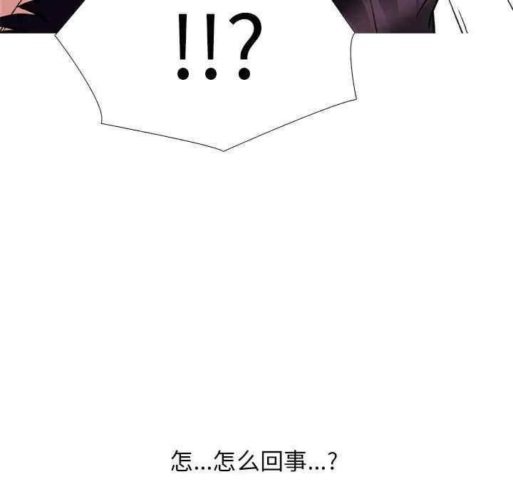 韩国漫画心机女教授韩漫_心机女教授-第84话在线免费阅读-韩国漫画-第131张图片
