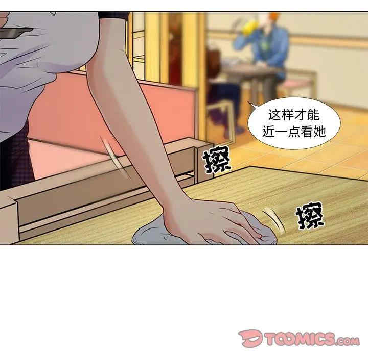 韩国漫画命中注定爱上你韩漫_命中注定爱上你-第4话在线免费阅读-韩国漫画-第20张图片