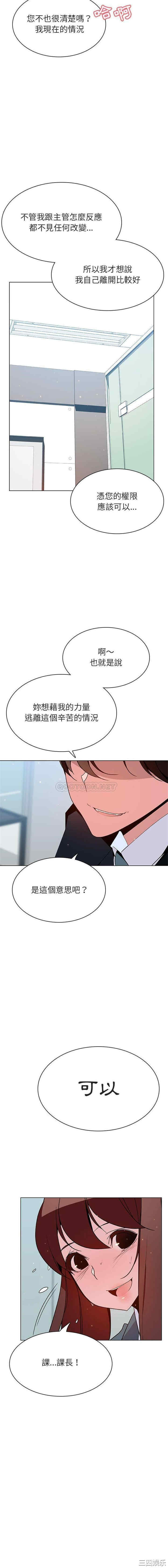 韩国漫画与上司的密约/秘密合约韩漫_与上司的密约/秘密合约-第43话在线免费阅读-韩国漫画-第10张图片