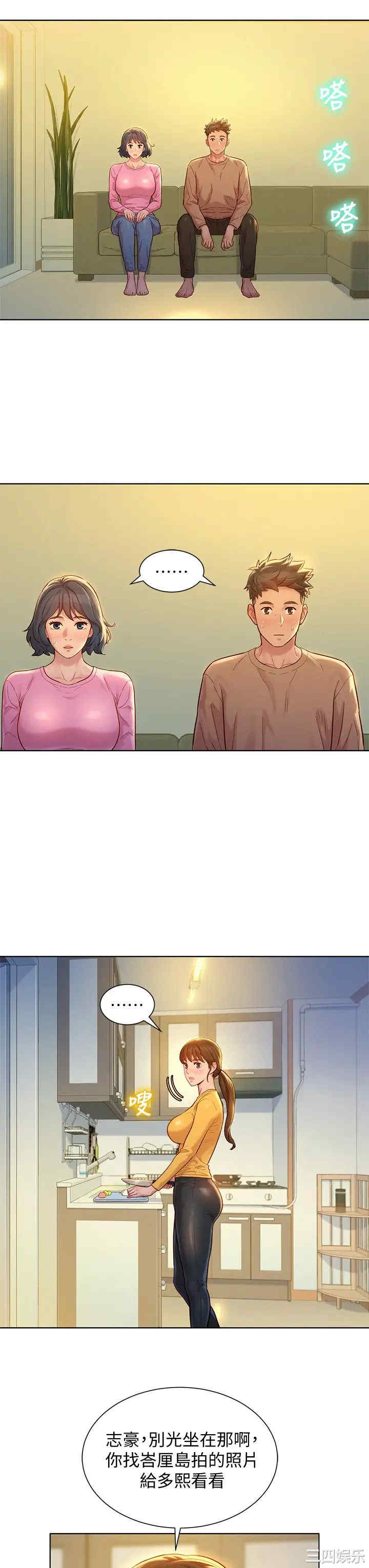 韩国漫画漂亮干姐姐韩漫_漂亮干姐姐-第154话在线免费阅读-韩国漫画-第5张图片