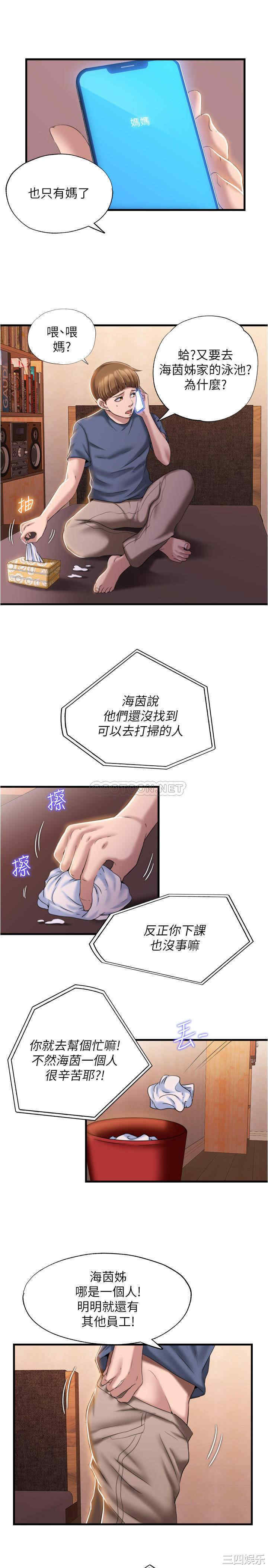 韩国漫画韩漫_满溢游泳池-第7话在线免费阅读-韩国漫画-第23张图片