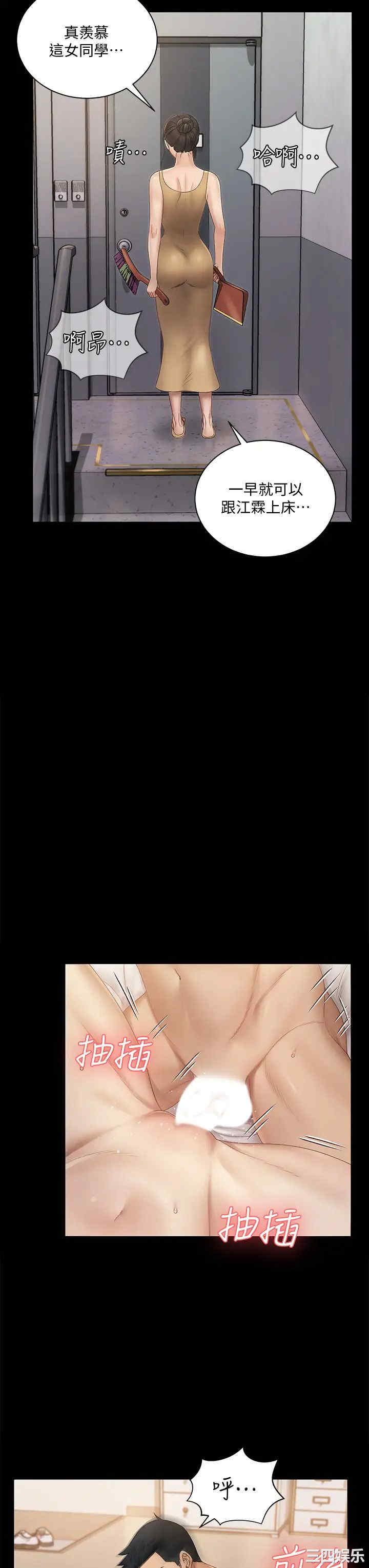 韩国漫画淫新小套房韩漫_淫新小套房-第149话在线免费阅读-韩国漫画-第15张图片