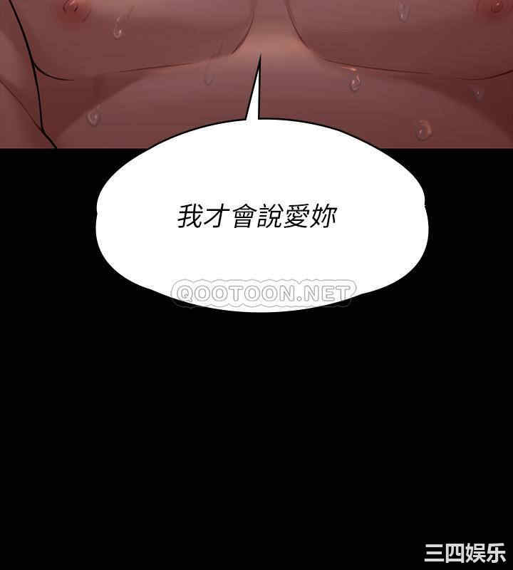 韩国漫画傀儡韩漫_傀儡-第173话在线免费阅读-韩国漫画-第29张图片