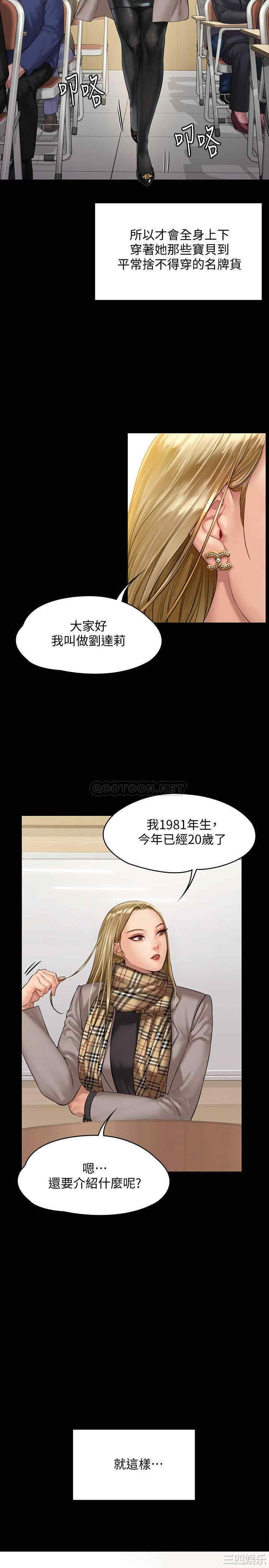 韩国漫画傀儡韩漫_傀儡-第157话在线免费阅读-韩国漫画-第28张图片