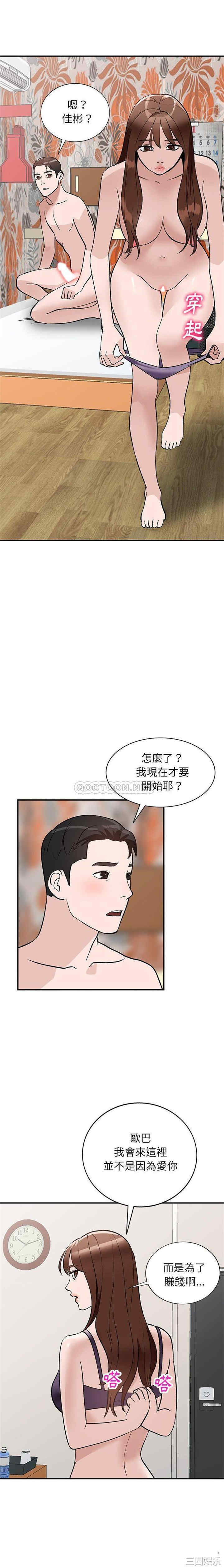 韩国漫画小镇上的女人们/她们的小秘密韩漫_小镇上的女人们/她们的小秘密-第18话在线免费阅读-韩国漫画-第11张图片