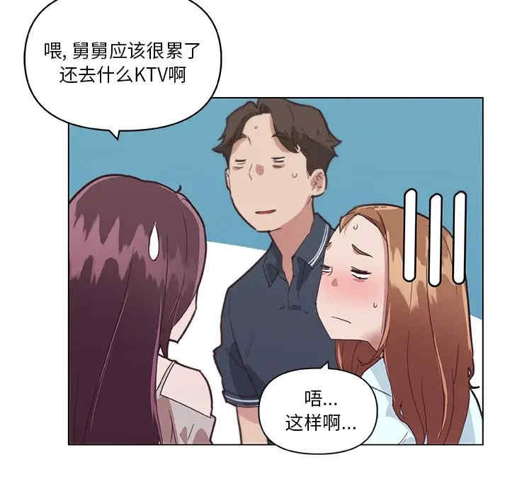 韩国漫画神似初恋的她/恋你如初恋韩漫_神似初恋的她/恋你如初恋-第16话在线免费阅读-韩国漫画-第23张图片