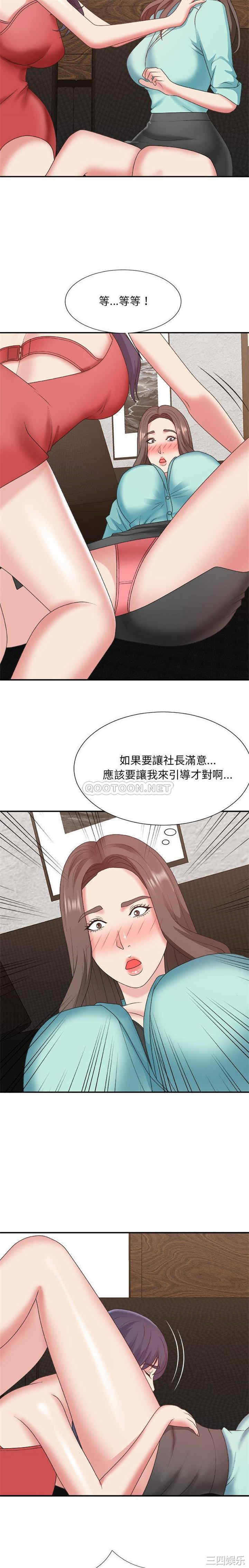 韩国漫画主播小姐韩漫_主播小姐-第43话在线免费阅读-韩国漫画-第14张图片